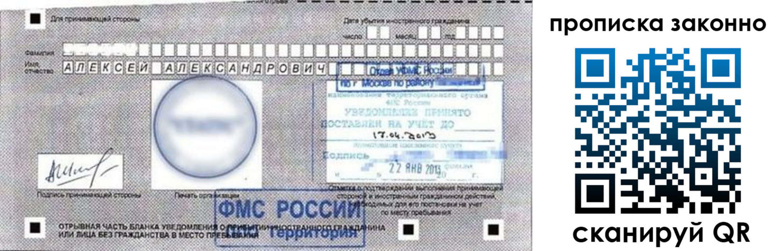 регистрация для школы в Донском
