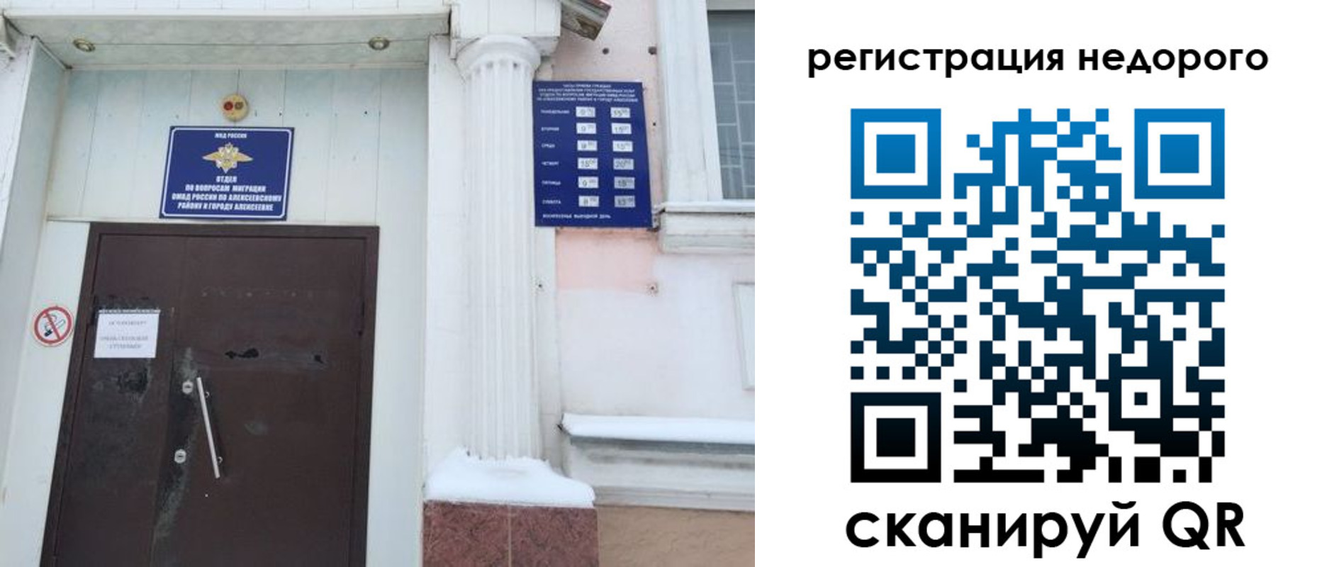 временная регистрация 2025 в Донском