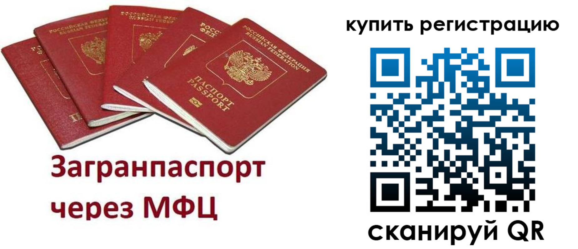 прописка гарантия в Донском