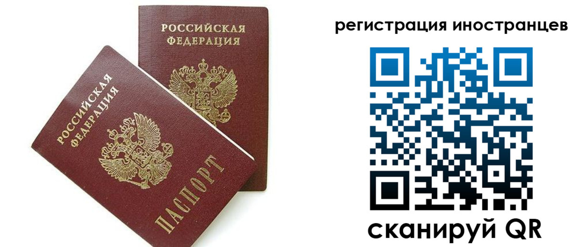 временная регистрация для всех в Донском