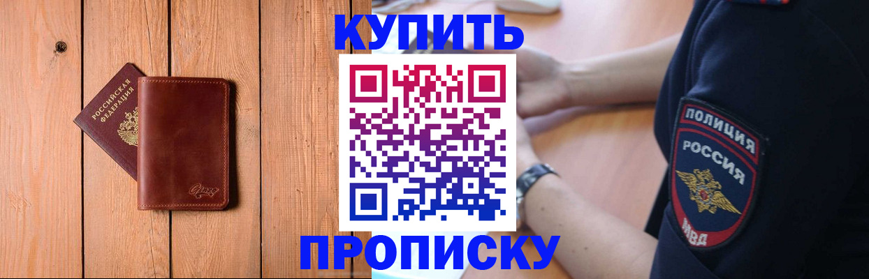 временная регистрация 2025 в Донском