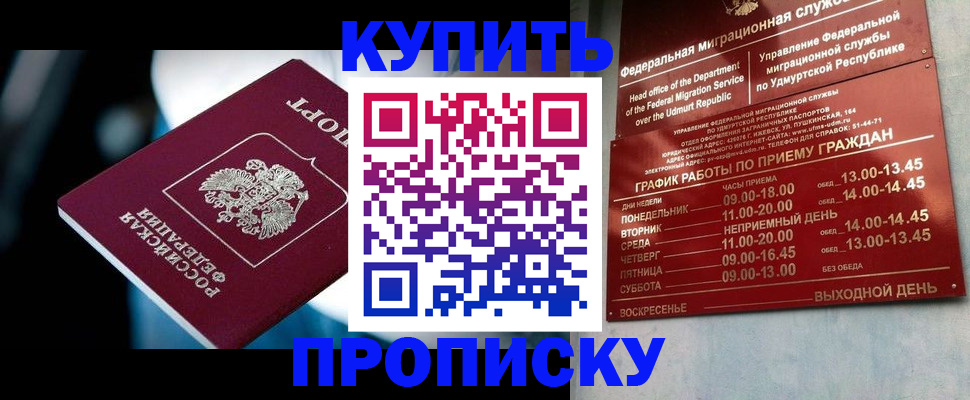 временная регистрация для школы в Донском