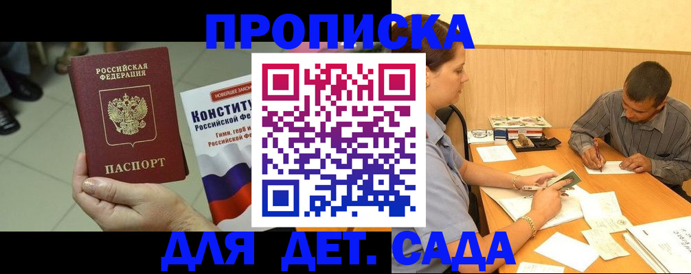регистрация в Донском