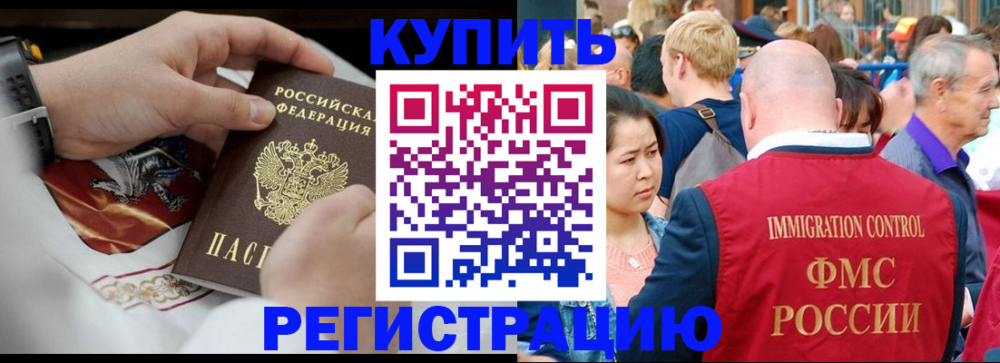 миграционный учет в Донском